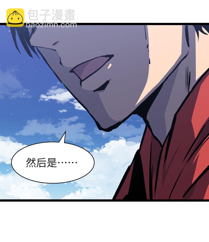 《成为我的员工吧！这里是老板以外全员丧尸的末世派遣公司！》052 成立公司吧！ 第23页