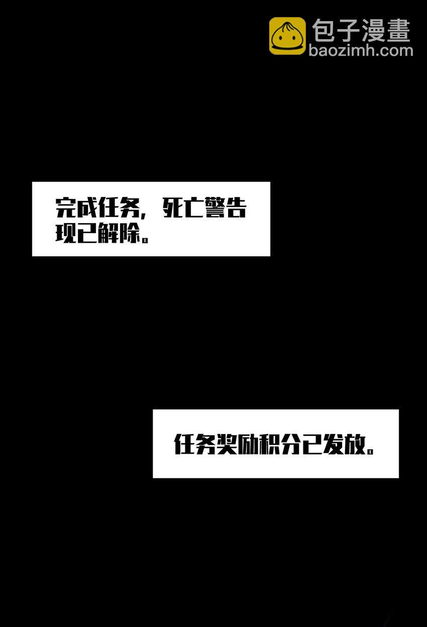 《成为我的员工吧！这里是老板以外全员丧尸的末世派遣公司！》052 成立公司吧！ 第2页