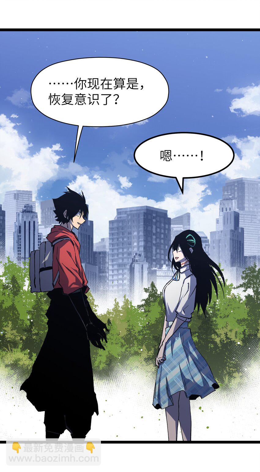 《成为我的员工吧！这里是老板以外全员丧尸的末世派遣公司！》052 成立公司吧！ 第30页