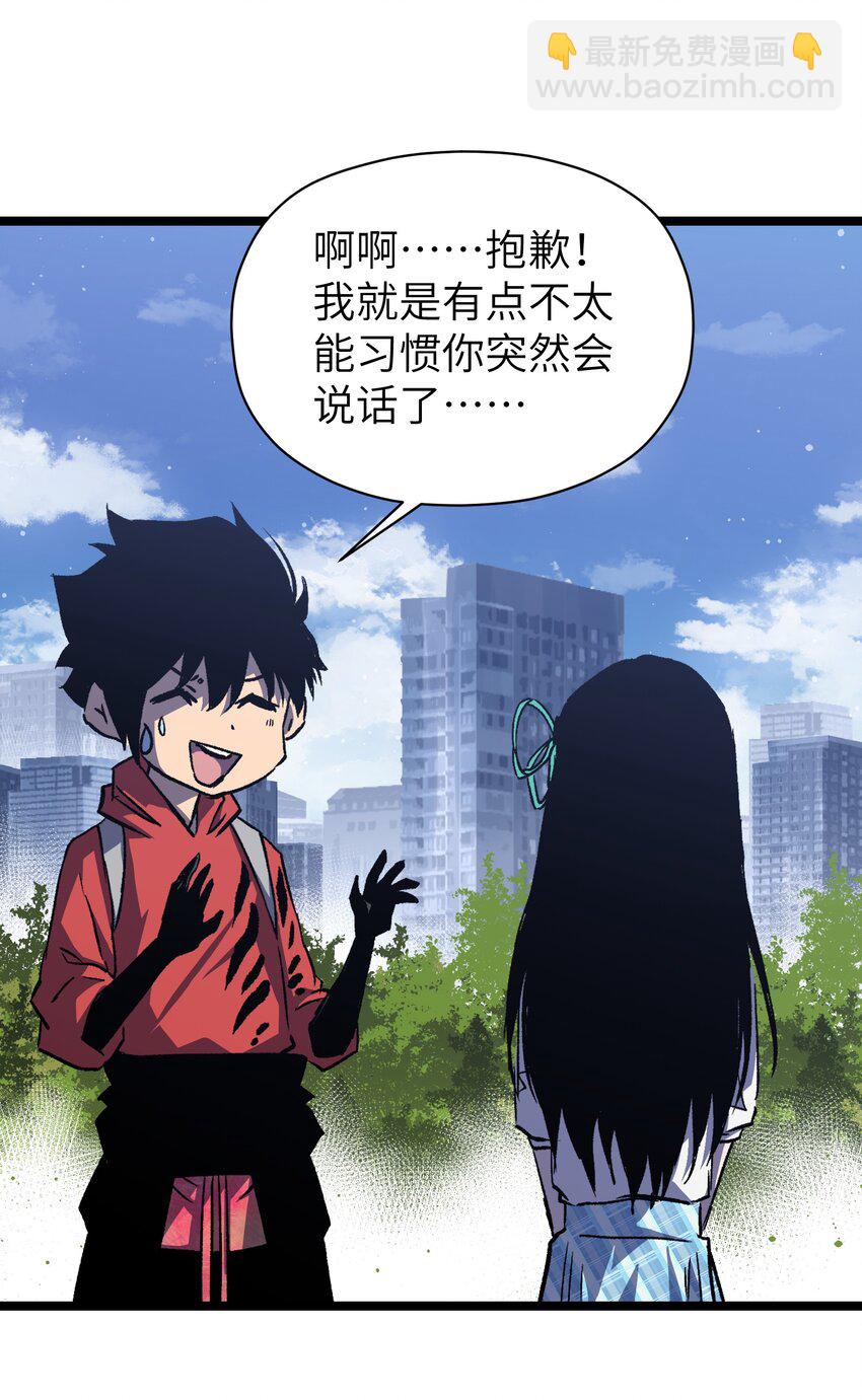 《成为我的员工吧！这里是老板以外全员丧尸的末世派遣公司！》052 成立公司吧！ 第33页