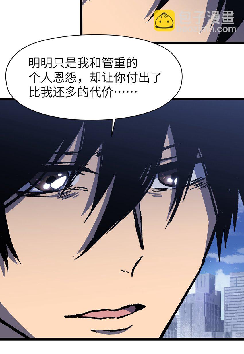 《成为我的员工吧！这里是老板以外全员丧尸的末世派遣公司！》052 成立公司吧！ 第35页