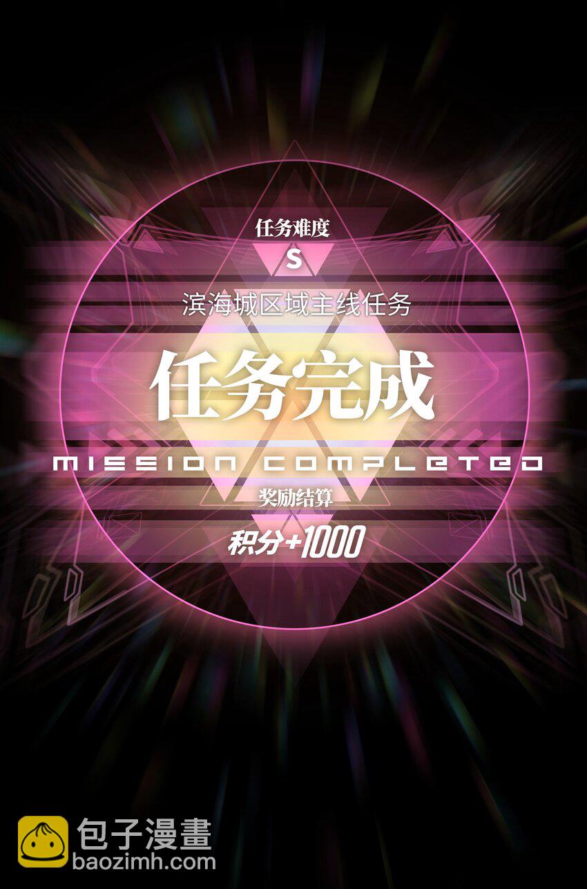 《成为我的员工吧！这里是老板以外全员丧尸的末世派遣公司！》052 成立公司吧！ 第49页