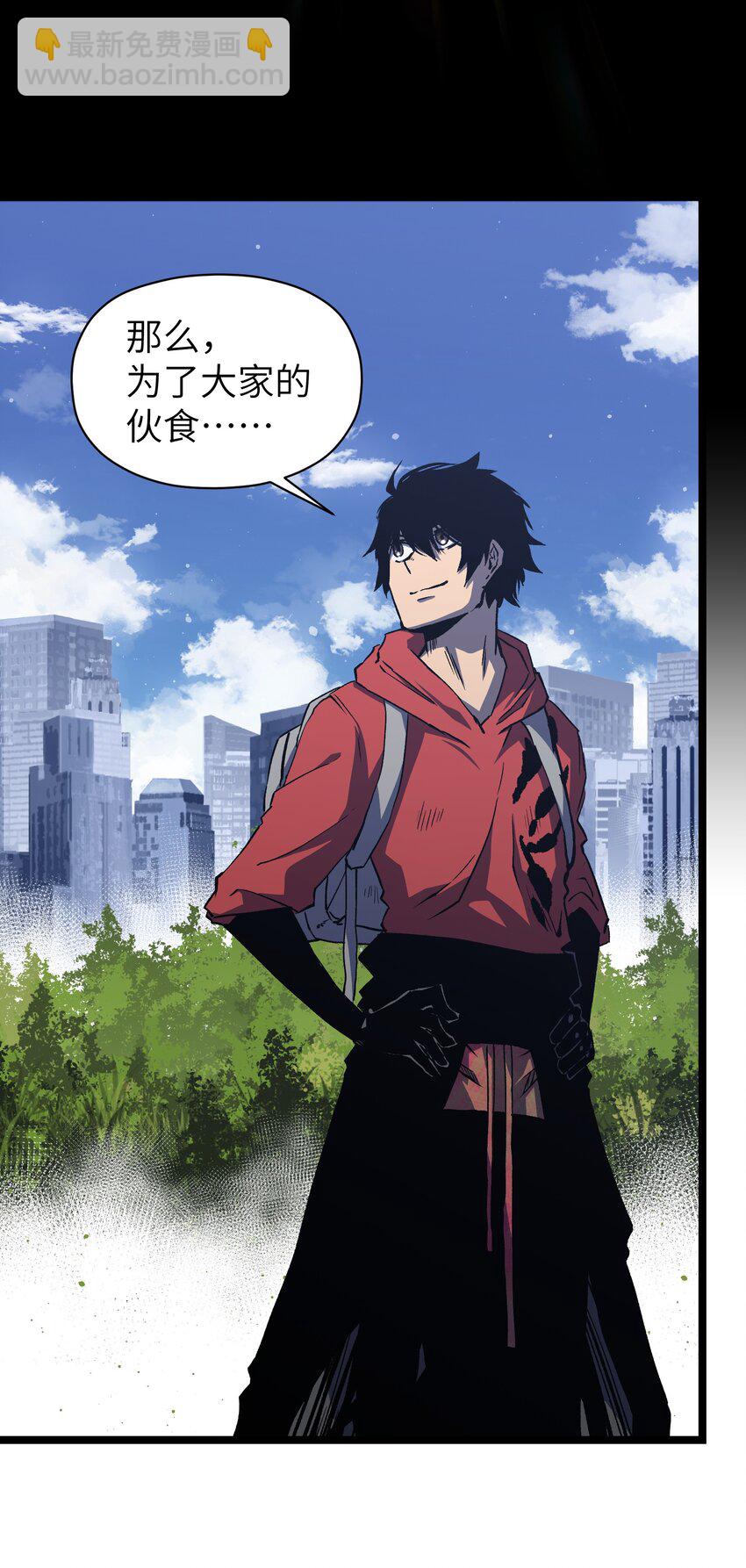 《成为我的员工吧！这里是老板以外全员丧尸的末世派遣公司！》052 成立公司吧！ 第50页