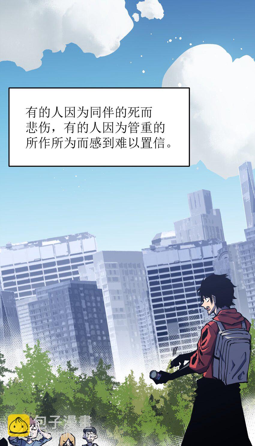 《成为我的员工吧！这里是老板以外全员丧尸的末世派遣公司！》052 成立公司吧！ 第9页