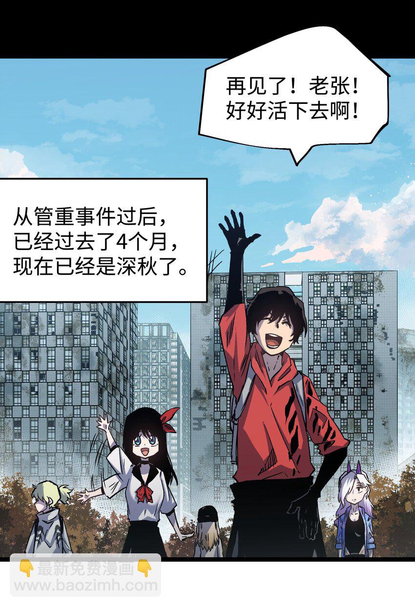 《成为我的员工吧！这里是老板以外全员丧尸的末世派遣公司！》53 离开滨海市！ 第11页