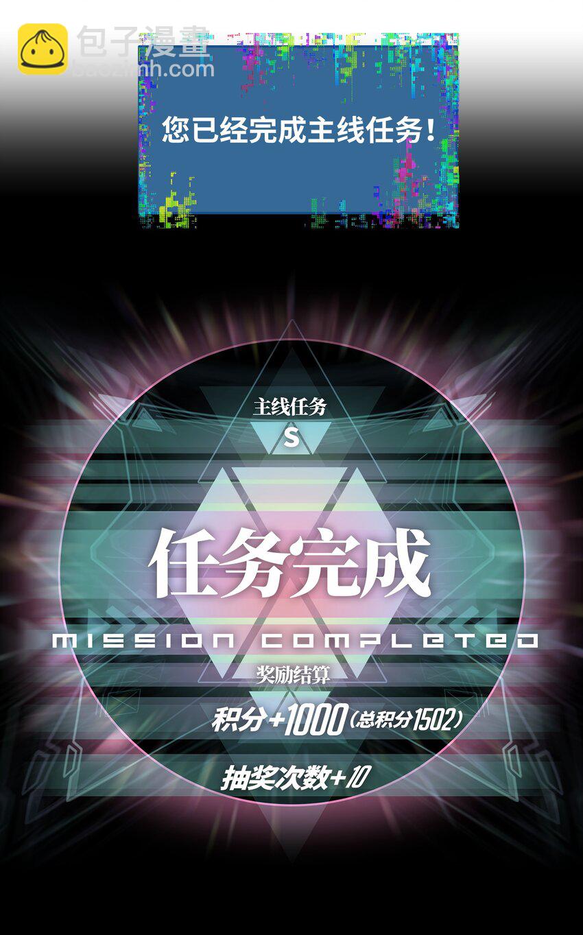 《成为我的员工吧！这里是老板以外全员丧尸的末世派遣公司！》53 离开滨海市！ 第14页