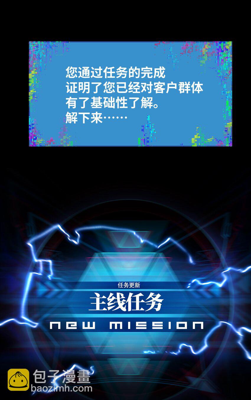 《成为我的员工吧！这里是老板以外全员丧尸的末世派遣公司！》53 离开滨海市！ 第15页