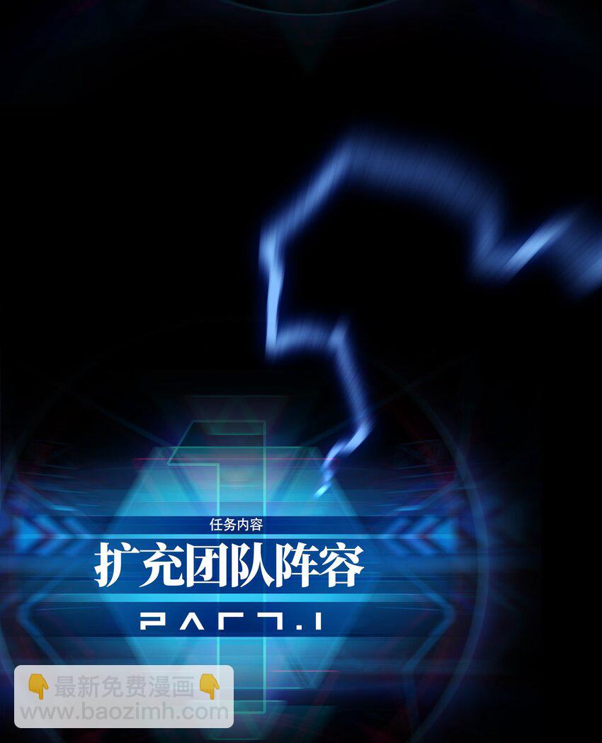 《成为我的员工吧！这里是老板以外全员丧尸的末世派遣公司！》53 离开滨海市！ 第16页