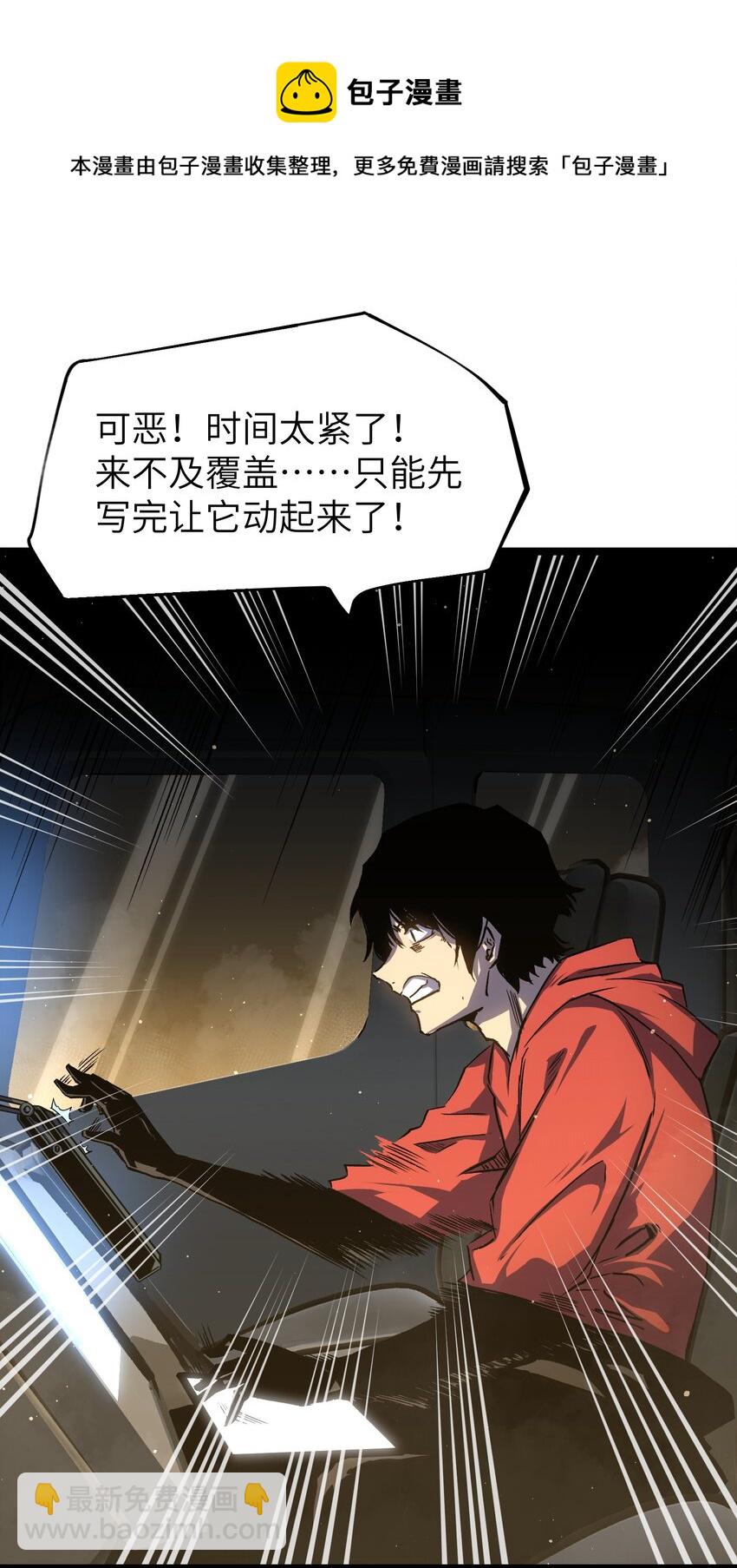 《成为我的员工吧！这里是老板以外全员丧尸的末世派遣公司！》53 离开滨海市！ 第49页