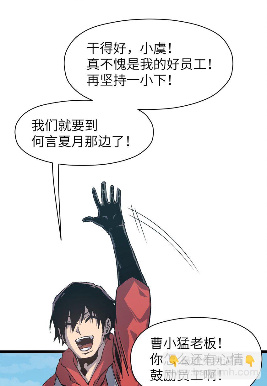 《成为我的员工吧！这里是老板以外全员丧尸的末世派遣公司！》53 离开滨海市！ 第6页