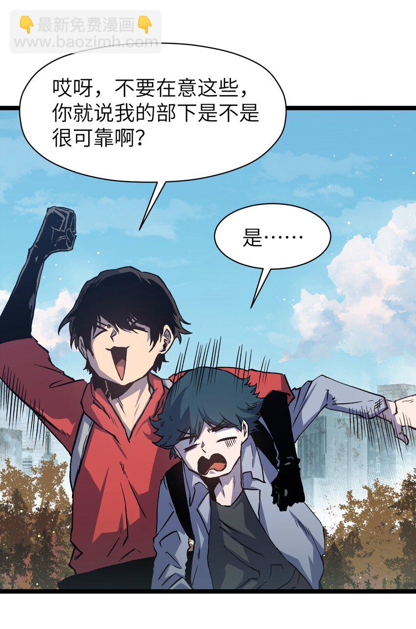 《成为我的员工吧！这里是老板以外全员丧尸的末世派遣公司！》53 离开滨海市！ 第8页