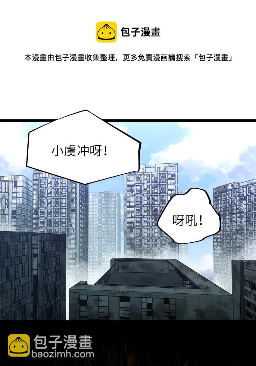 《成为我的员工吧！这里是老板以外全员丧尸的末世派遣公司！》53 离开滨海市！ 第9页