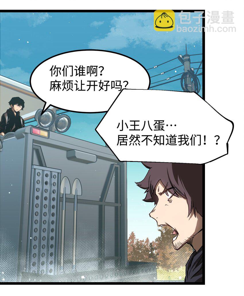 《成为我的员工吧！这里是老板以外全员丧尸的末世派遣公司！》54 男的不要，女的和物资留下！ 第14页