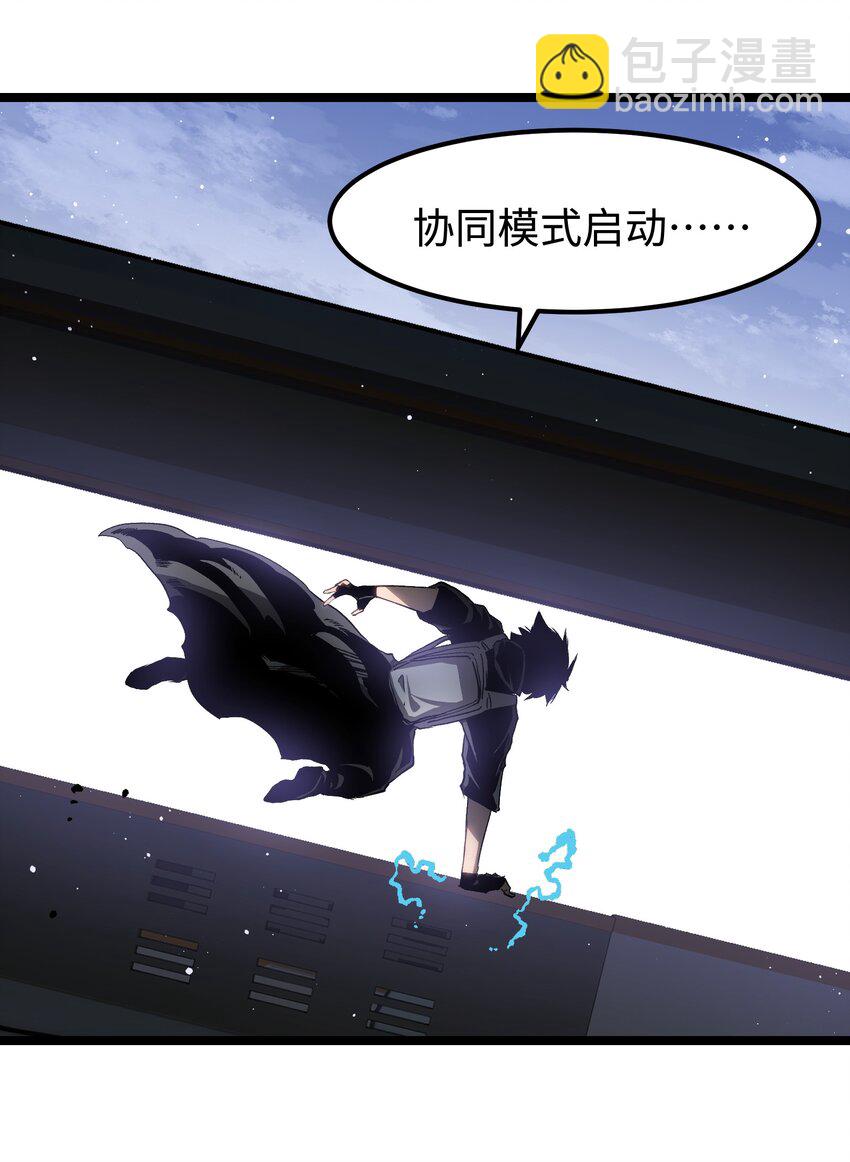 《成为我的员工吧！这里是老板以外全员丧尸的末世派遣公司！》54 男的不要，女的和物资留下！ 第24页