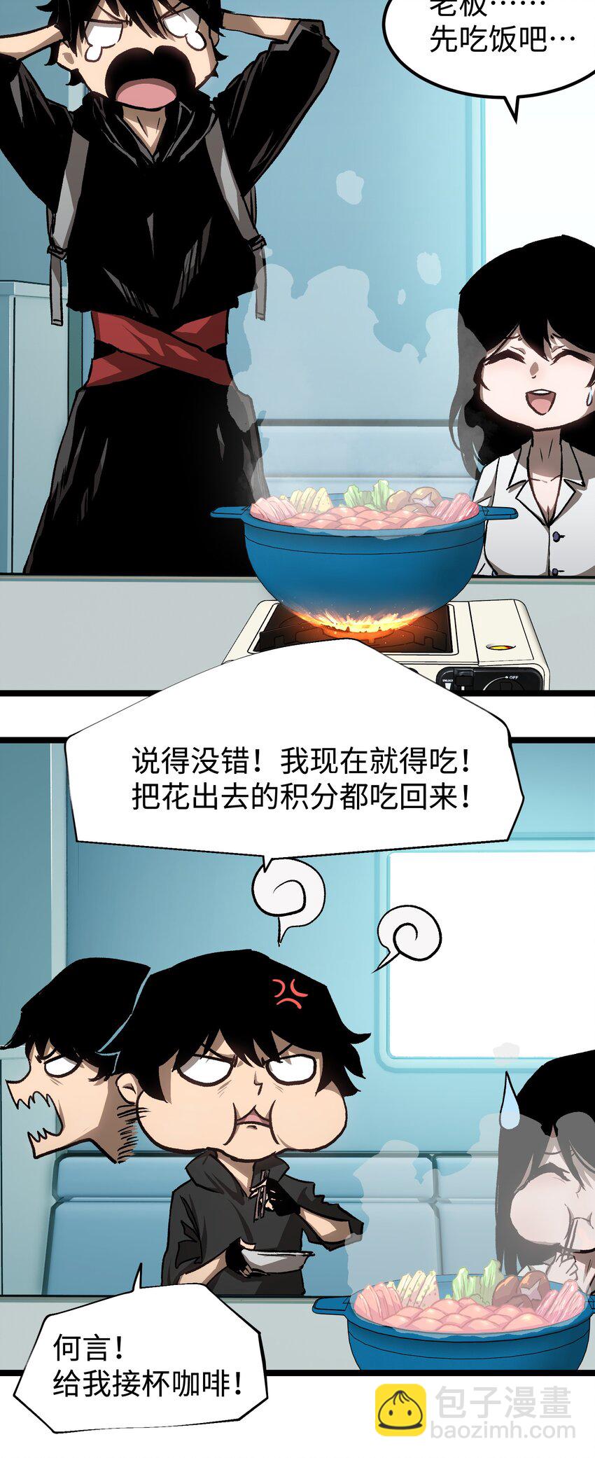 《成为我的员工吧！这里是老板以外全员丧尸的末世派遣公司！》54 男的不要，女的和物资留下！ 第2页