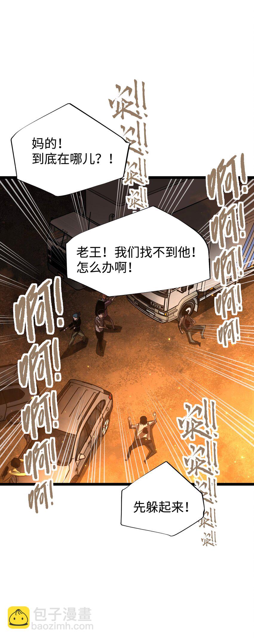 《成为我的员工吧！这里是老板以外全员丧尸的末世派遣公司！》58 荷鲁斯之眼 第14页