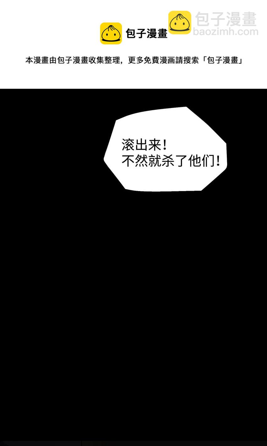 《成为我的员工吧！这里是老板以外全员丧尸的末世派遣公司！》58 荷鲁斯之眼 第37页