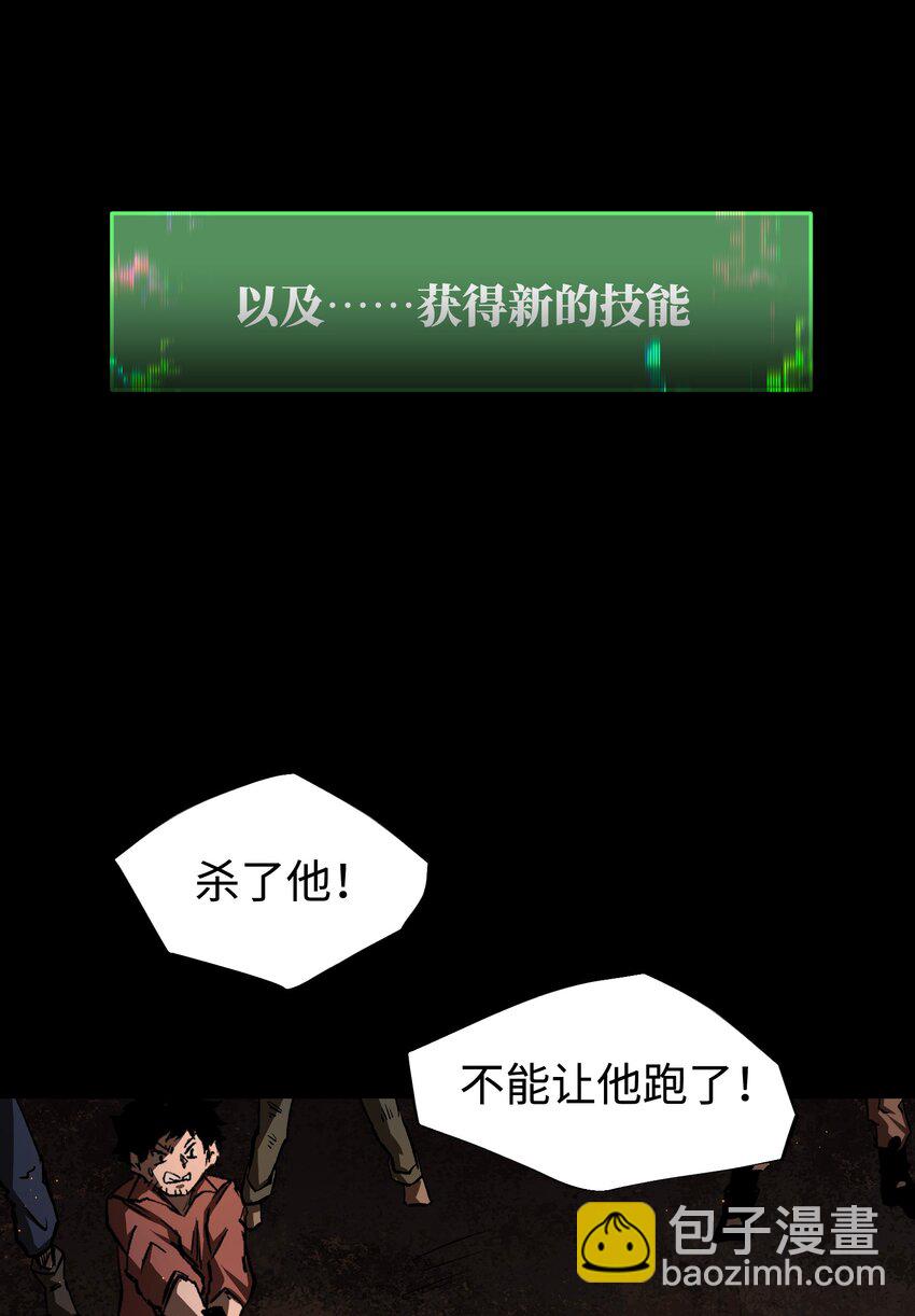 《成为我的员工吧！这里是老板以外全员丧尸的末世派遣公司！》58 荷鲁斯之眼 第3页