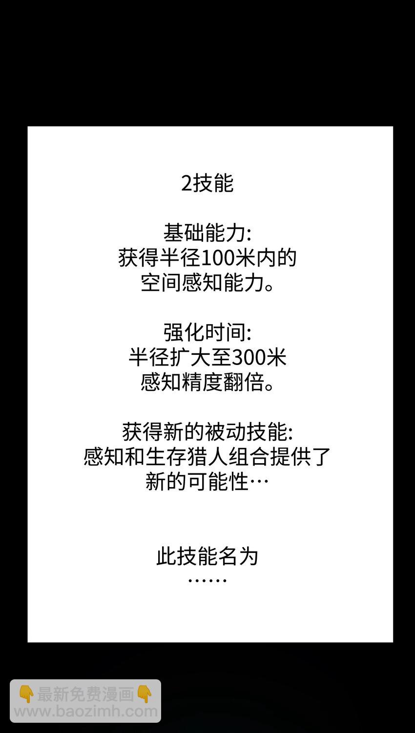 《成为我的员工吧！这里是老板以外全员丧尸的末世派遣公司！》58 荷鲁斯之眼 第47页