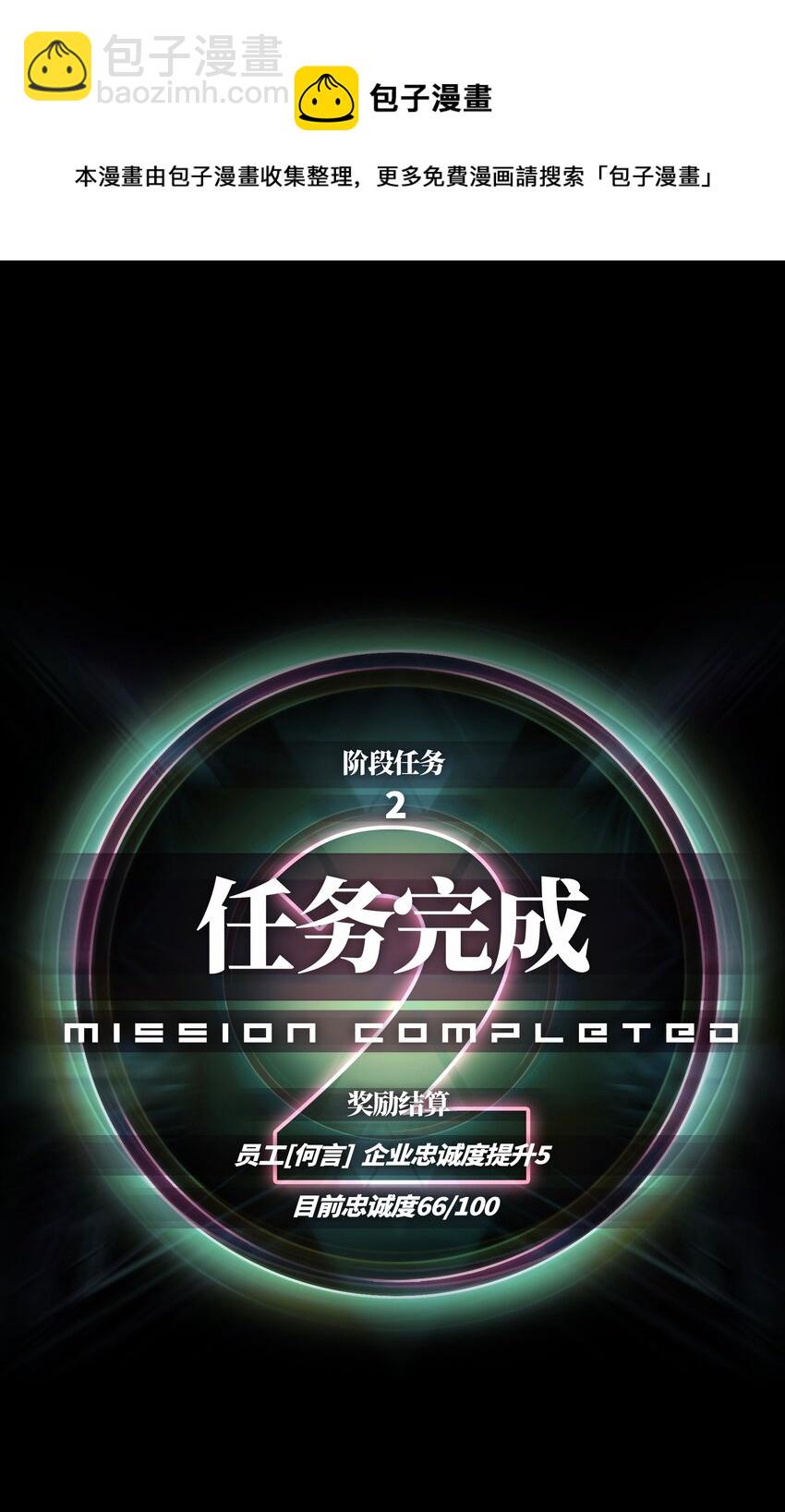 《成为我的员工吧！这里是老板以外全员丧尸的末世派遣公司！》58 荷鲁斯之眼 第49页