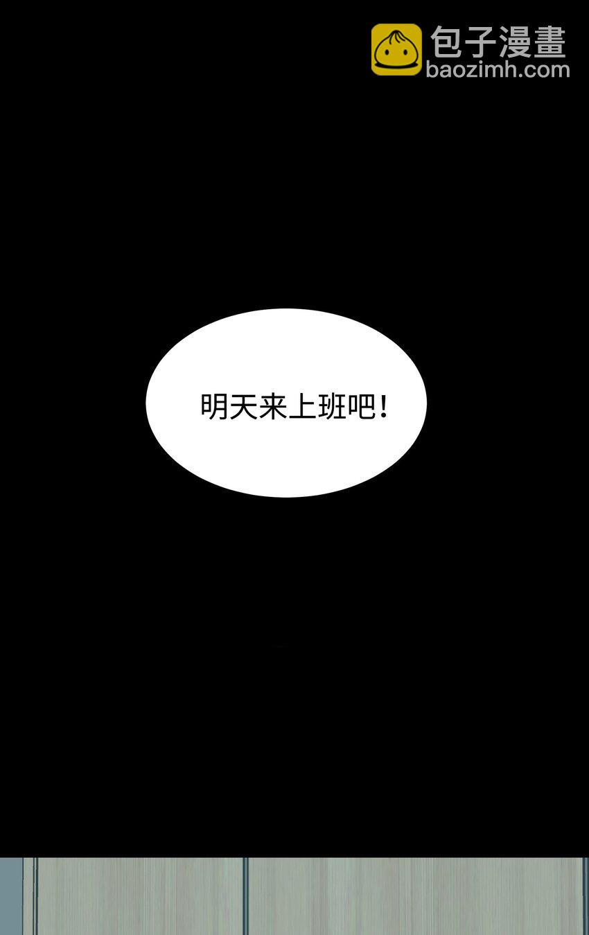 《成为我的员工吧！这里是老板以外全员丧尸的末世派遣公司！》56 何言的机会 第20页