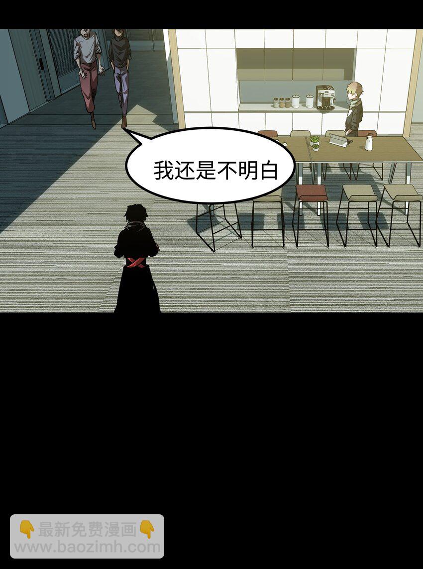 《成为我的员工吧！这里是老板以外全员丧尸的末世派遣公司！》56 何言的机会 第30页