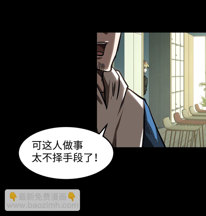 《成为我的员工吧！这里是老板以外全员丧尸的末世派遣公司！》56 何言的机会 第32页