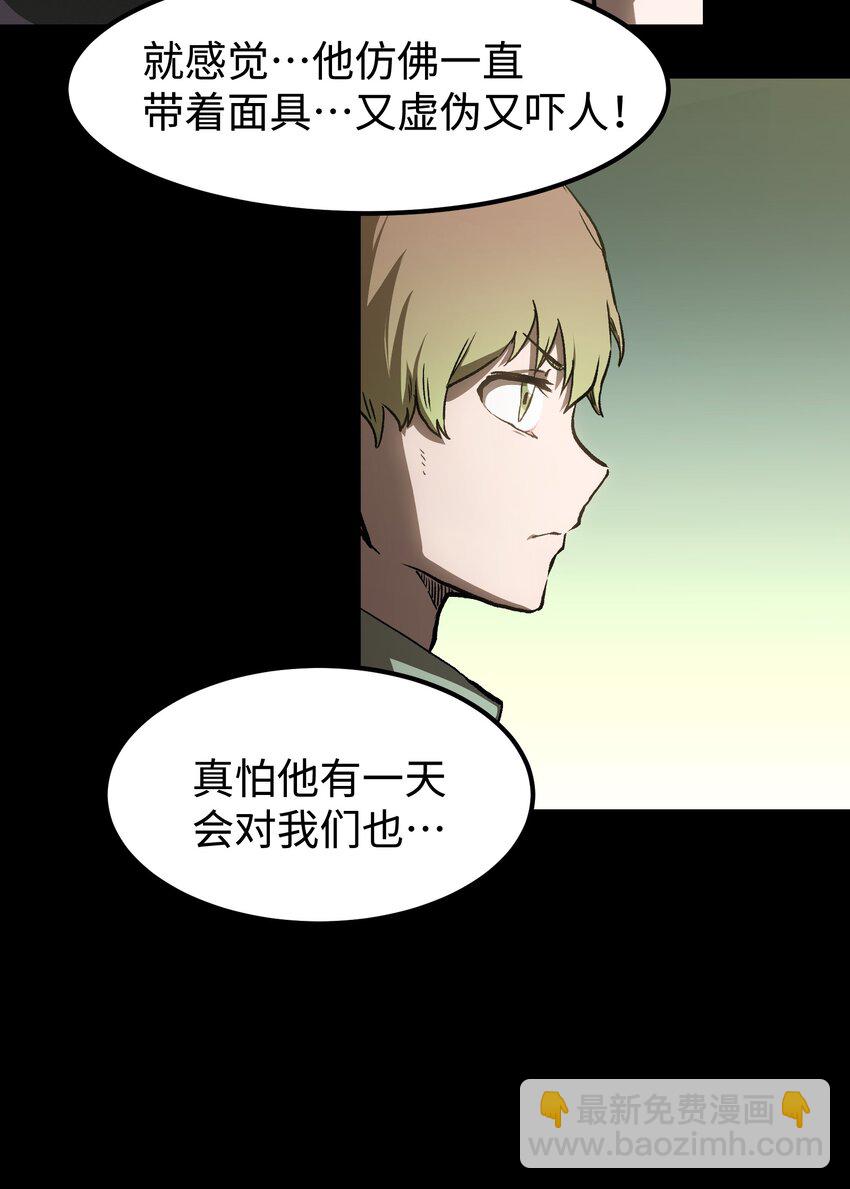 《成为我的员工吧！这里是老板以外全员丧尸的末世派遣公司！》56 何言的机会 第34页