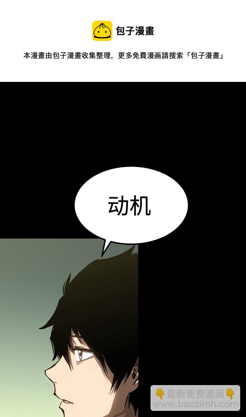 《成为我的员工吧！这里是老板以外全员丧尸的末世派遣公司！》56 何言的机会 第37页