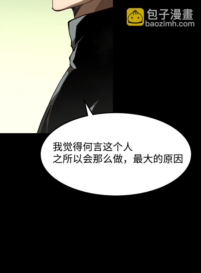 《成为我的员工吧！这里是老板以外全员丧尸的末世派遣公司！》56 何言的机会 第38页