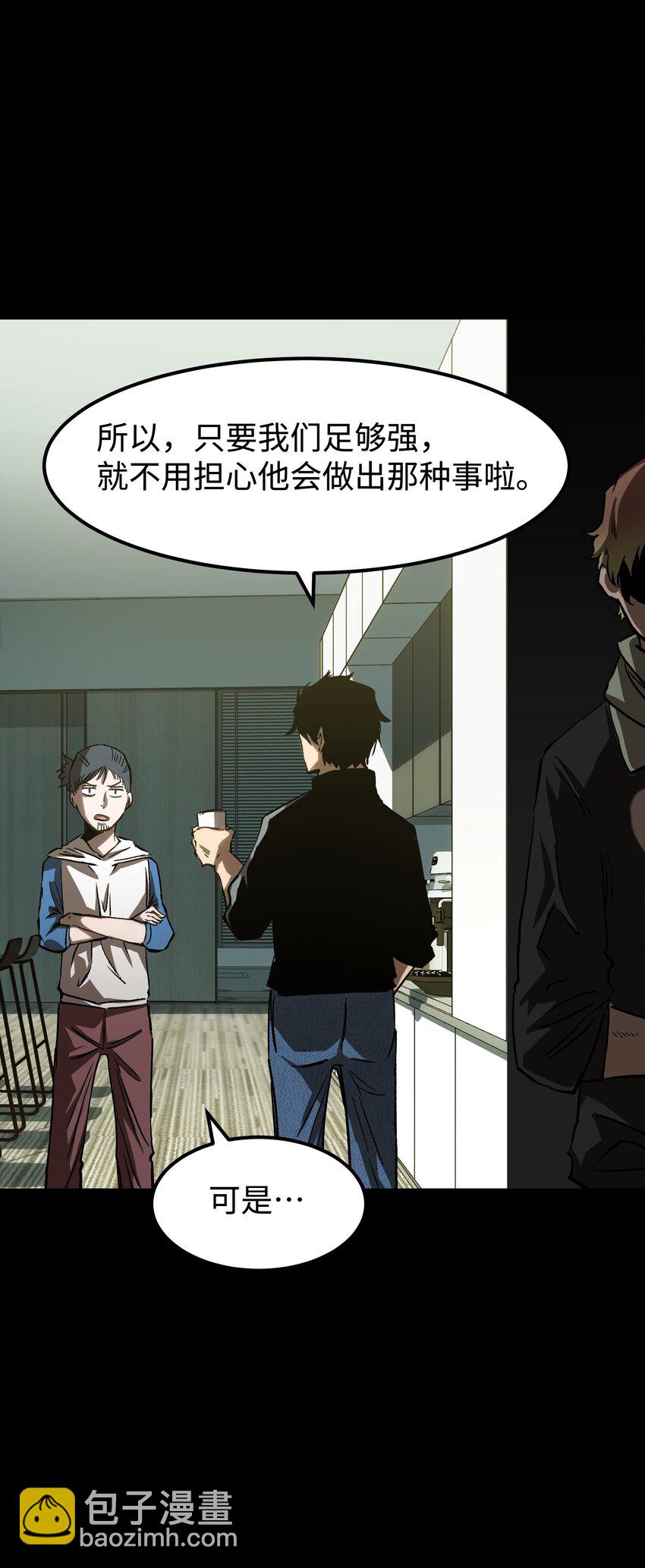 《成为我的员工吧！这里是老板以外全员丧尸的末世派遣公司！》56 何言的机会 第40页
