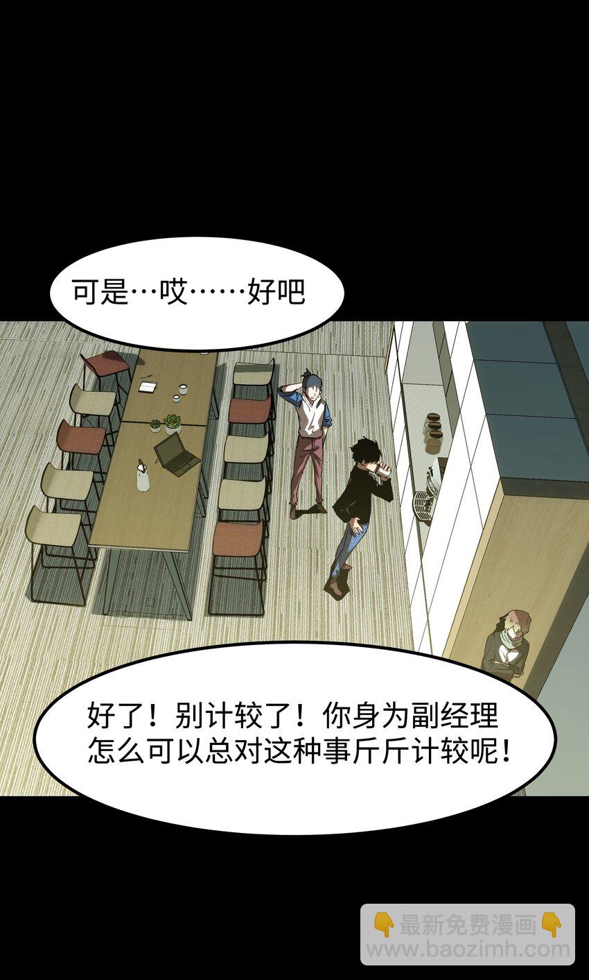 《成为我的员工吧！这里是老板以外全员丧尸的末世派遣公司！》56 何言的机会 第42页