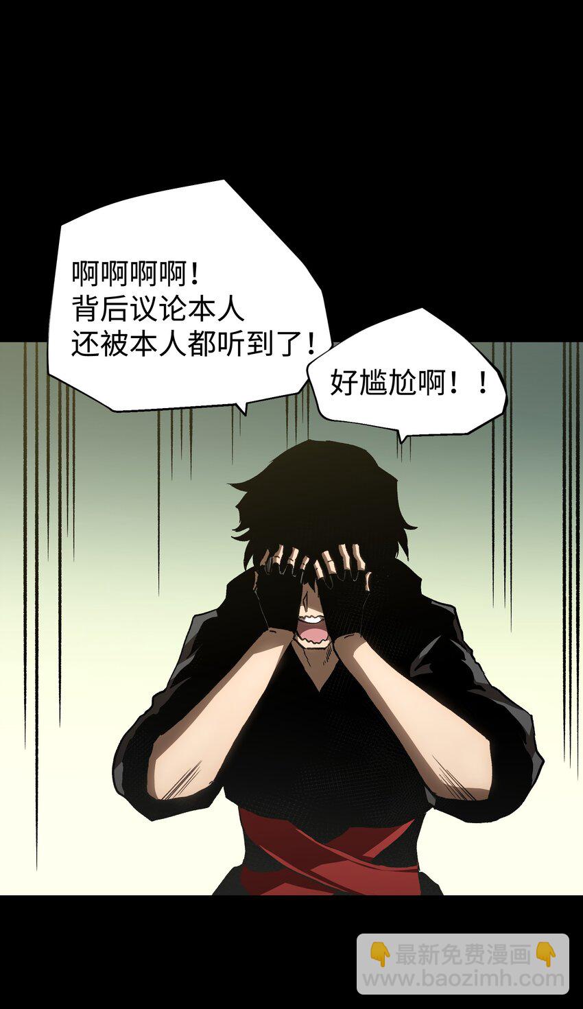 《成为我的员工吧！这里是老板以外全员丧尸的末世派遣公司！》56 何言的机会 第44页