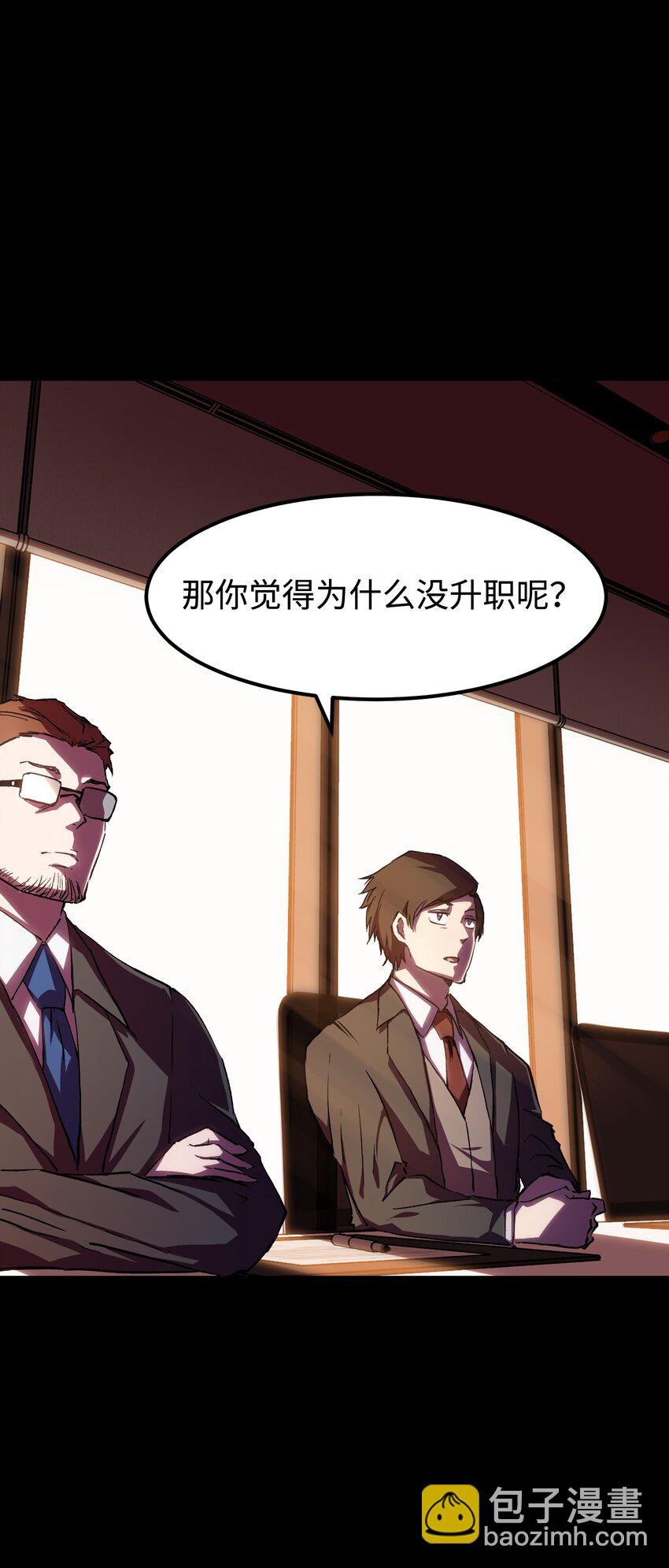 《成为我的员工吧！这里是老板以外全员丧尸的末世派遣公司！》56 何言的机会 第7页