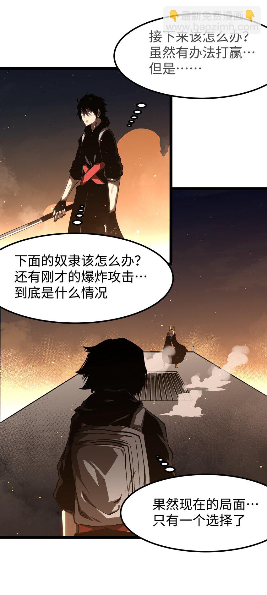 《成为我的员工吧！这里是老板以外全员丧尸的末世派遣公司！》55 管重的遗物？ 第18页
