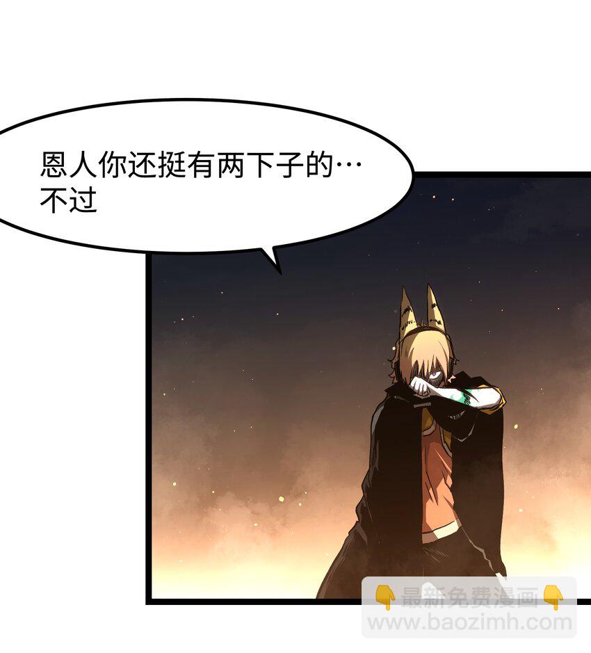 《成为我的员工吧！这里是老板以外全员丧尸的末世派遣公司！》55 管重的遗物？ 第19页