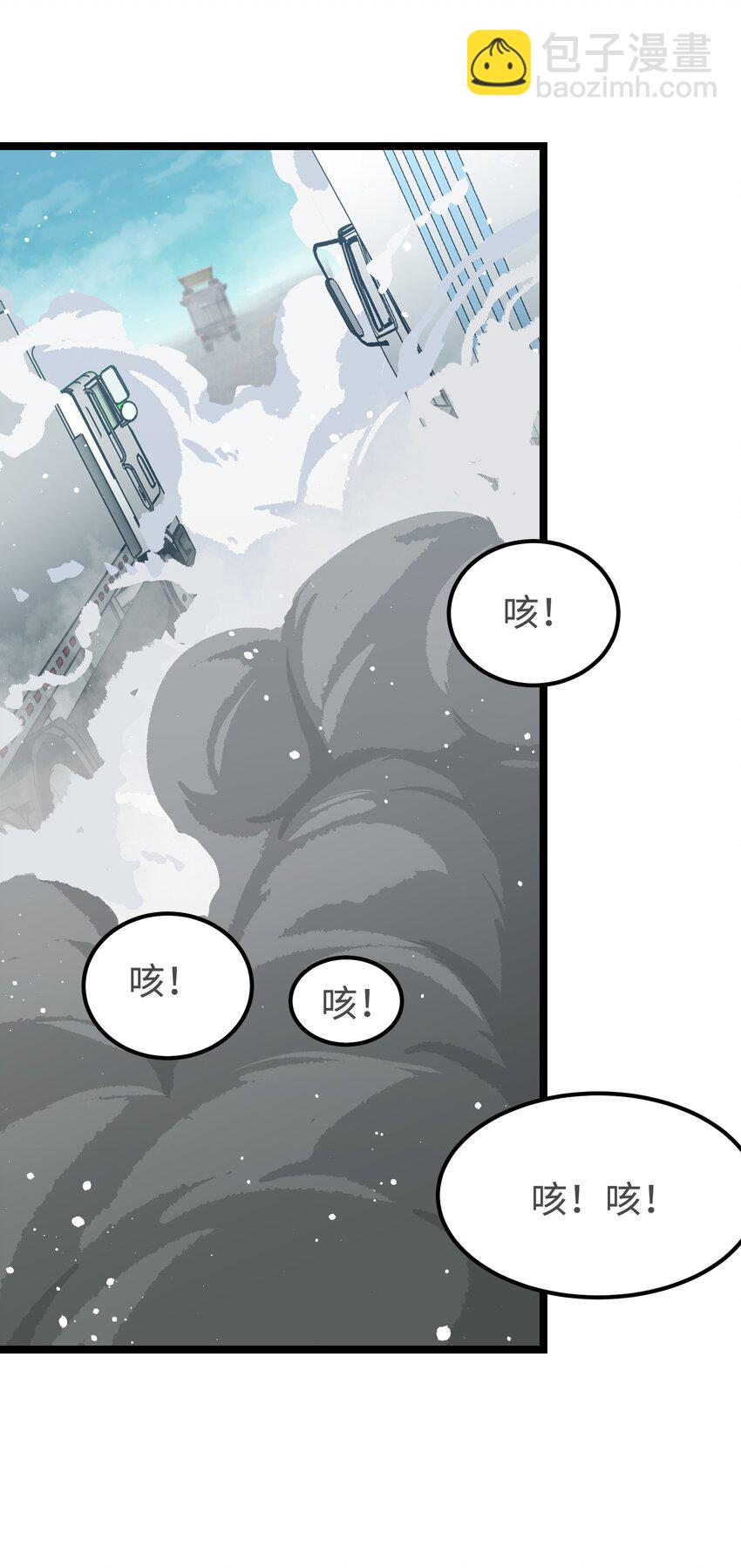 《成为我的员工吧！这里是老板以外全员丧尸的末世派遣公司！》55 管重的遗物？ 第43页