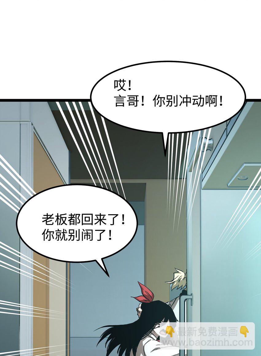 《成为我的员工吧！这里是老板以外全员丧尸的末世派遣公司！》55 管重的遗物？ 第50页