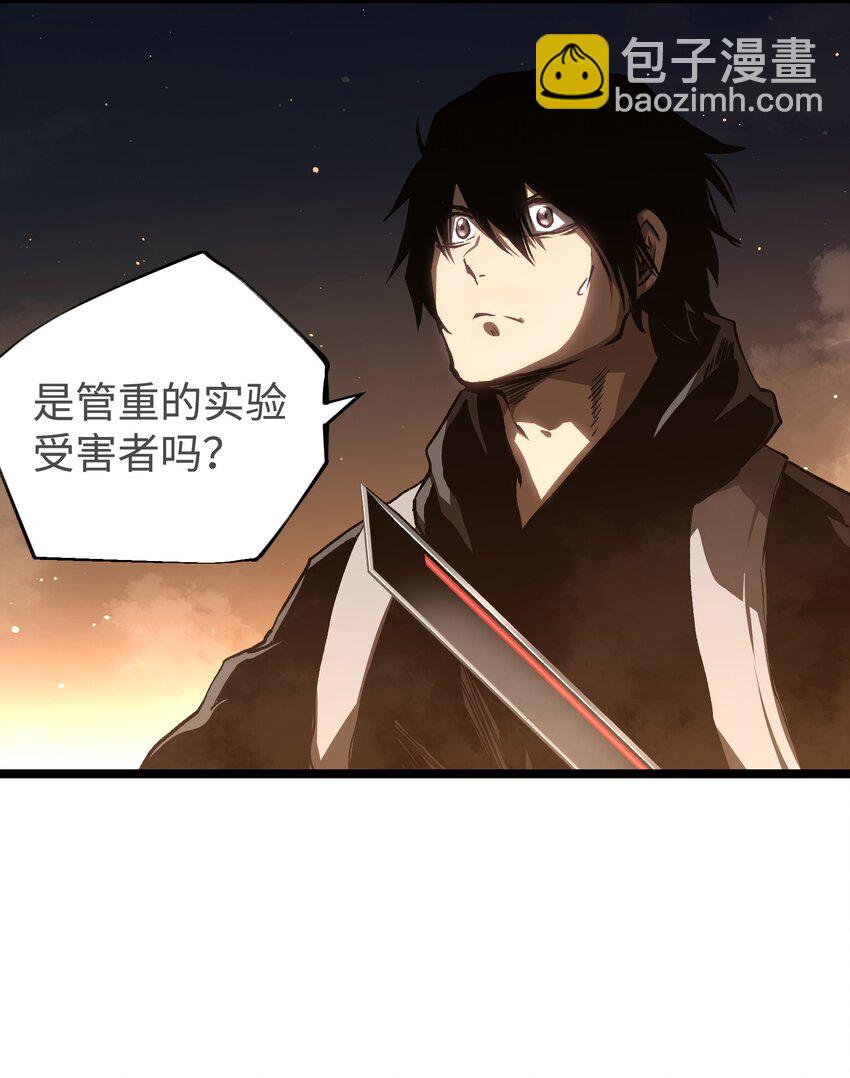 《成为我的员工吧！这里是老板以外全员丧尸的末世派遣公司！》55 管重的遗物？ 第6页