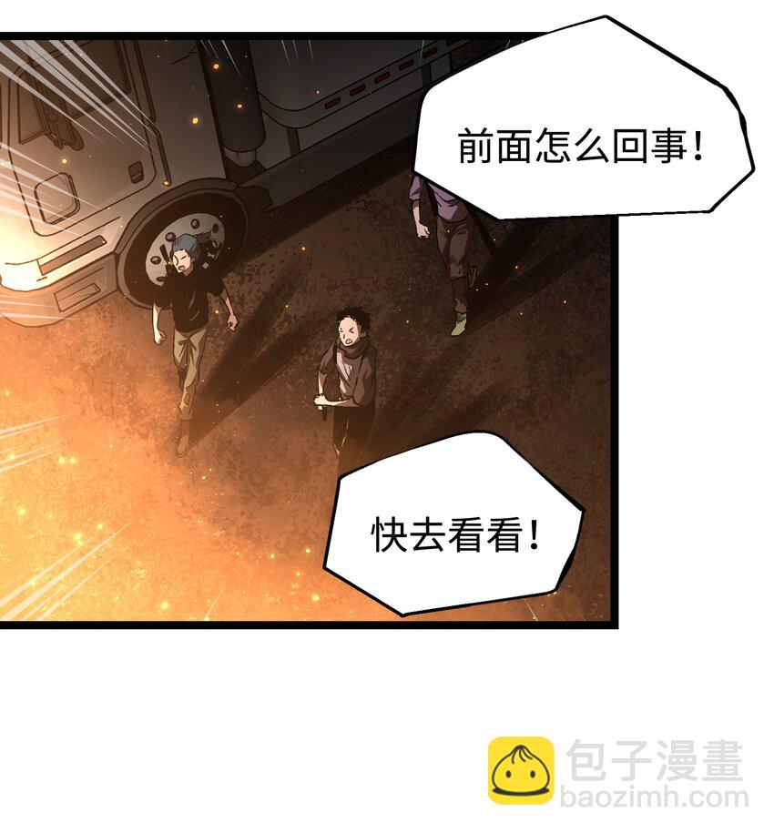《成为我的员工吧！这里是老板以外全员丧尸的末世派遣公司！》57 略施小计，釜底抽薪 第27页