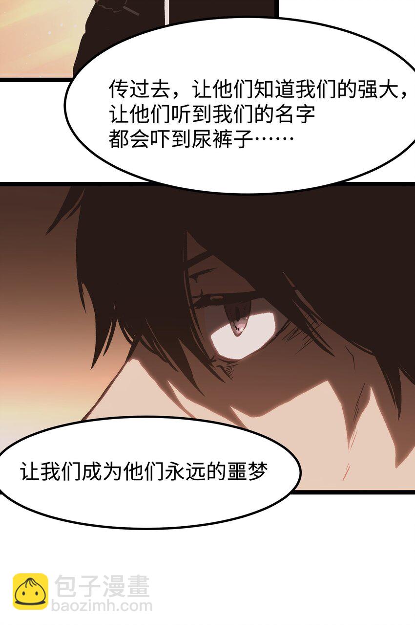 《成为我的员工吧！这里是老板以外全员丧尸的末世派遣公司！》57 略施小计，釜底抽薪 第32页