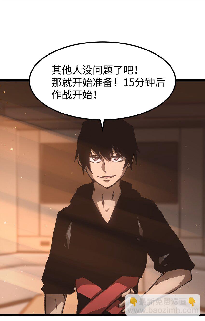 《成为我的员工吧！这里是老板以外全员丧尸的末世派遣公司！》57 略施小计，釜底抽薪 第36页