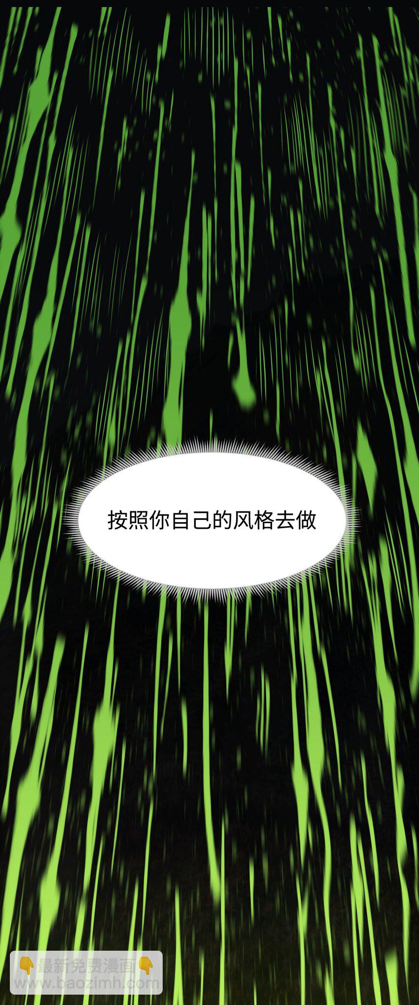 《成为我的员工吧！这里是老板以外全员丧尸的末世派遣公司！》57 略施小计，釜底抽薪 第43页