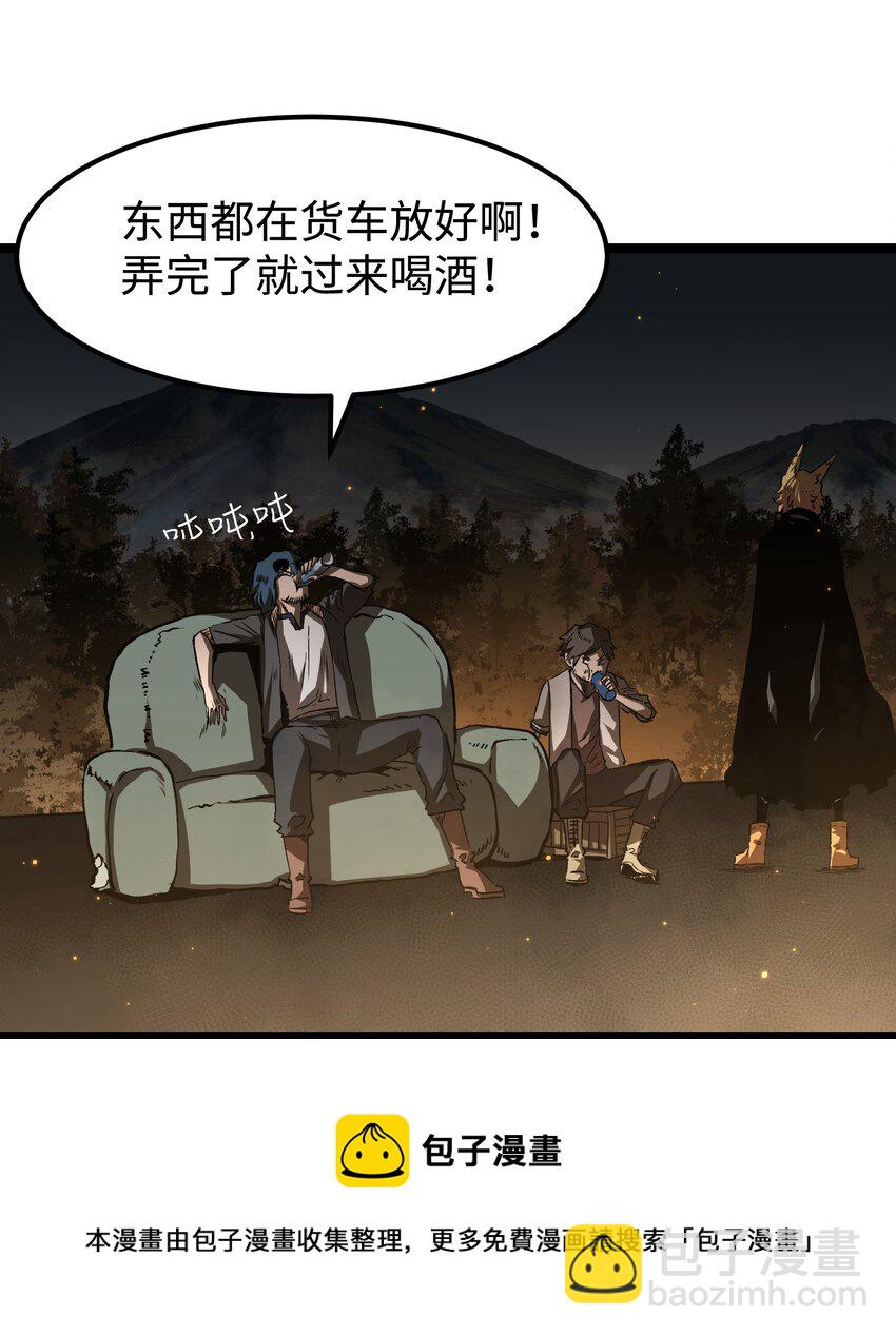 《成为我的员工吧！这里是老板以外全员丧尸的末世派遣公司！》57 略施小计，釜底抽薪 第5页