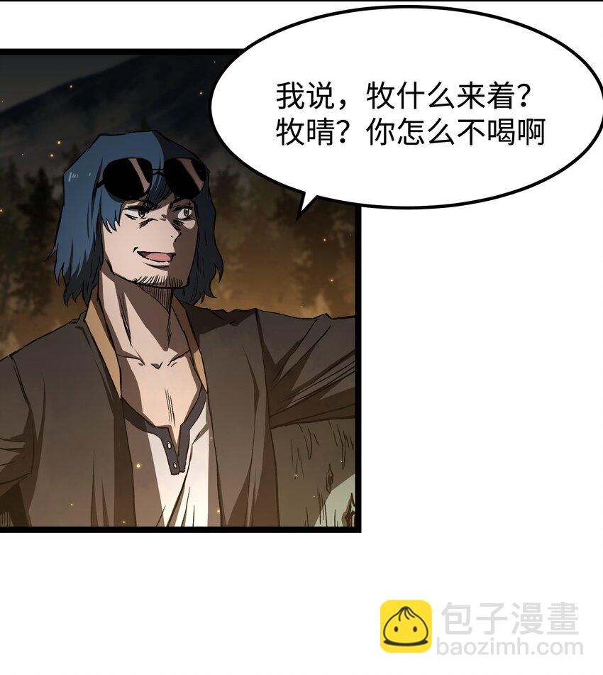 《成为我的员工吧！这里是老板以外全员丧尸的末世派遣公司！》57 略施小计，釜底抽薪 第6页