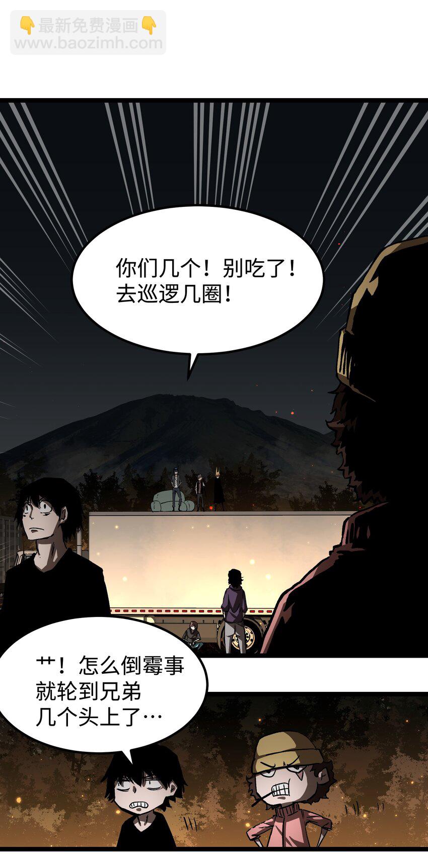 《成为我的员工吧！这里是老板以外全员丧尸的末世派遣公司！》57 略施小计，釜底抽薪 第8页