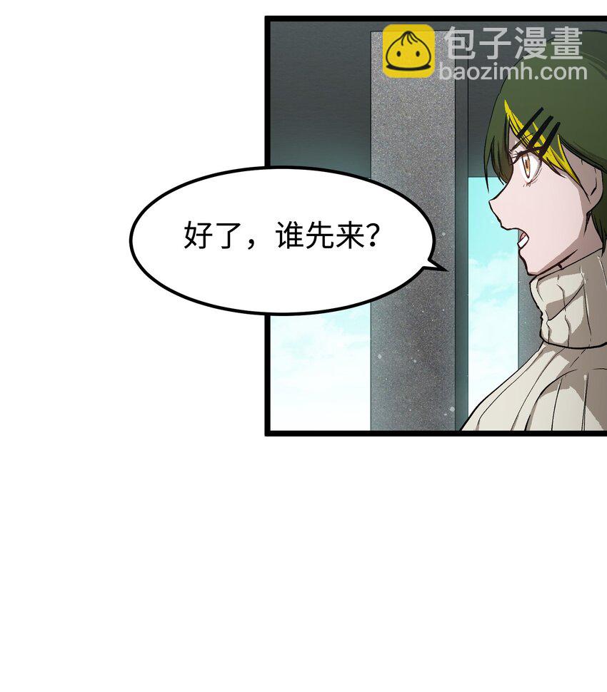 《成为我的员工吧！这里是老板以外全员丧尸的末世派遣公司！》061 “缘分一道桥” 第12页