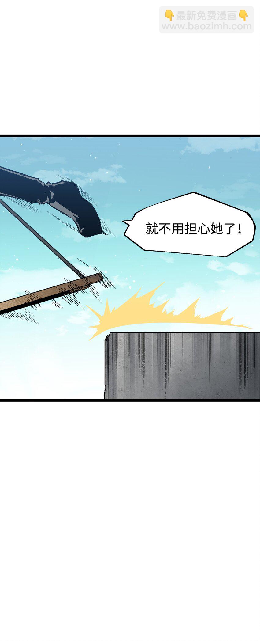 《成为我的员工吧！这里是老板以外全员丧尸的末世派遣公司！》061 “缘分一道桥” 第24页