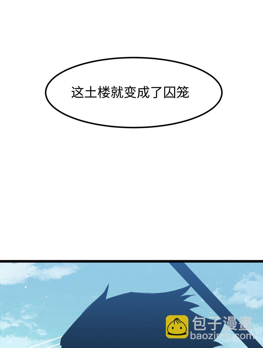 《成为我的员工吧！这里是老板以外全员丧尸的末世派遣公司！》061 “缘分一道桥” 第31页