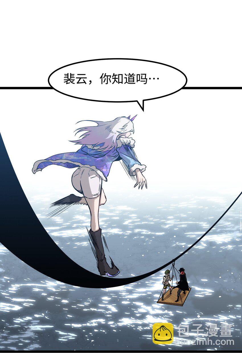 《成为我的员工吧！这里是老板以外全员丧尸的末世派遣公司！》061 “缘分一道桥” 第37页